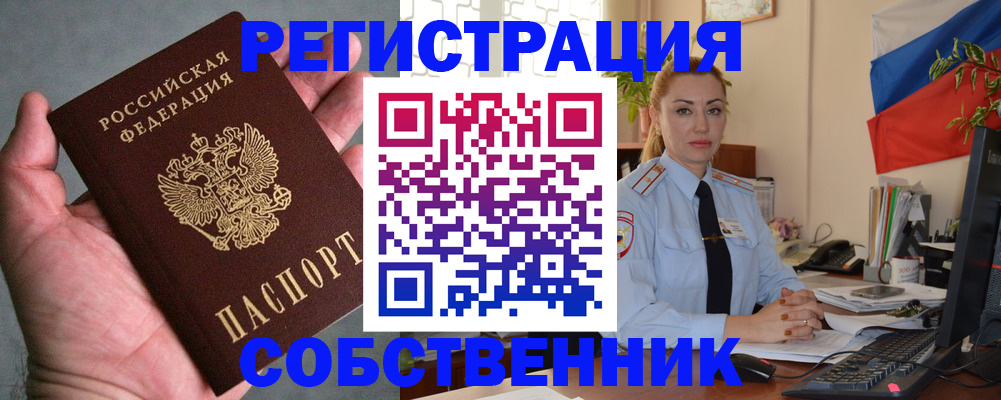 временная регистрация поиск в Верхней Салде