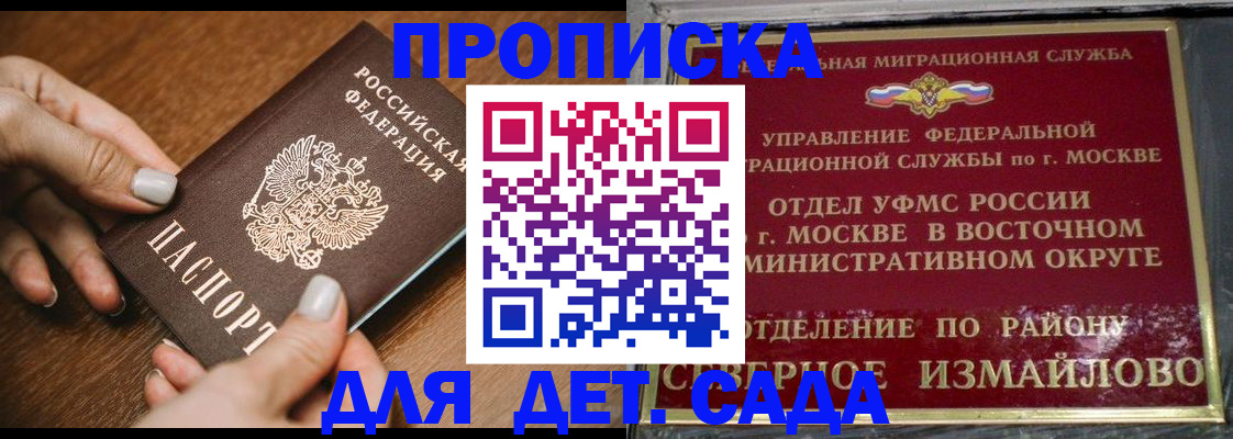прописка для военкомата в Верхней Салде