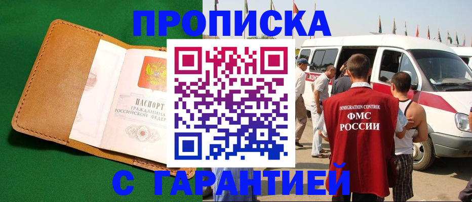 временная регистрация купить в Верхней Салде