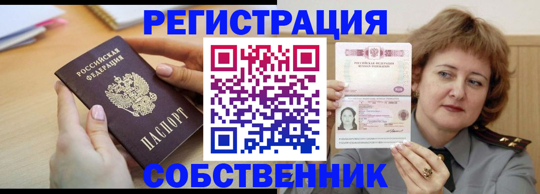 временная регистрация поиск в Верхней Салде