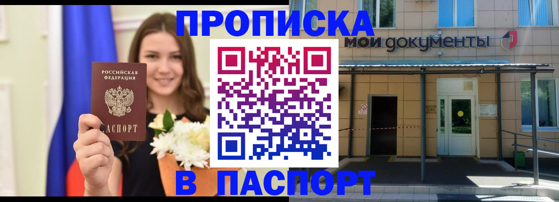 прописка паспорт в Верхней Салде
