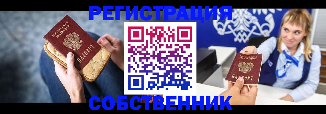 прописка 2025 в Верхней Салде