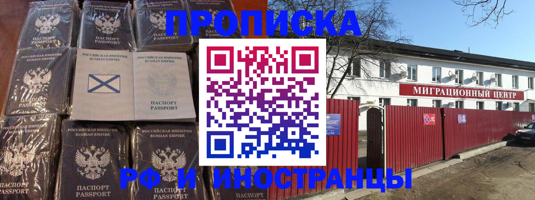 прописка иностранных граждан в Верхней Салде