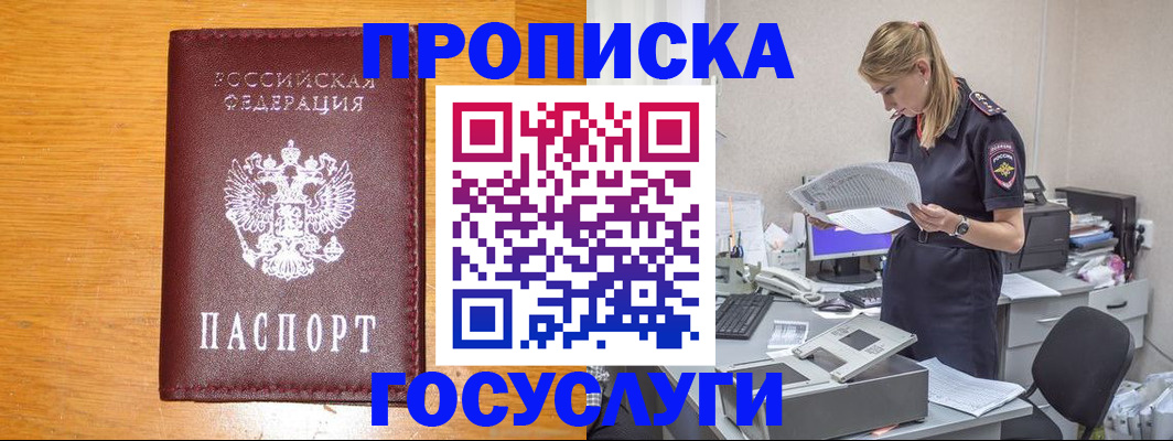 временная регистрация надежно в Верхней Салде