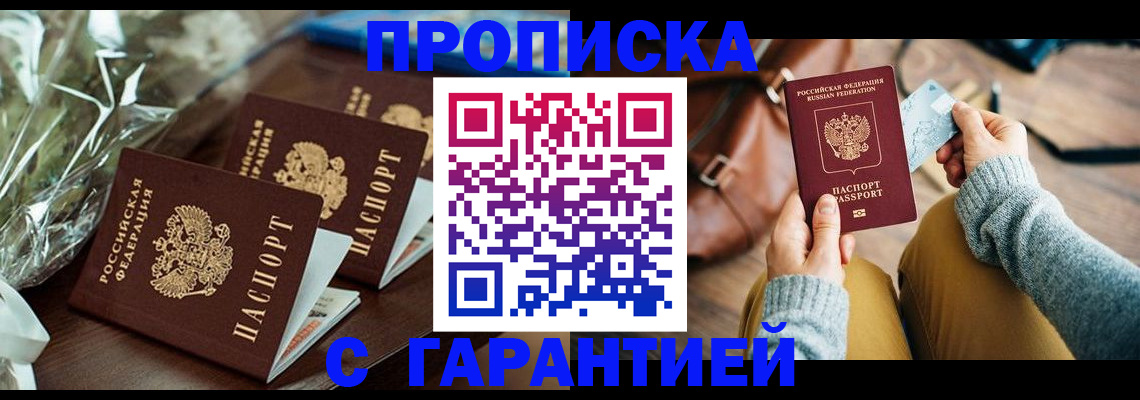 временная регистрация для школы в Верхней Салде