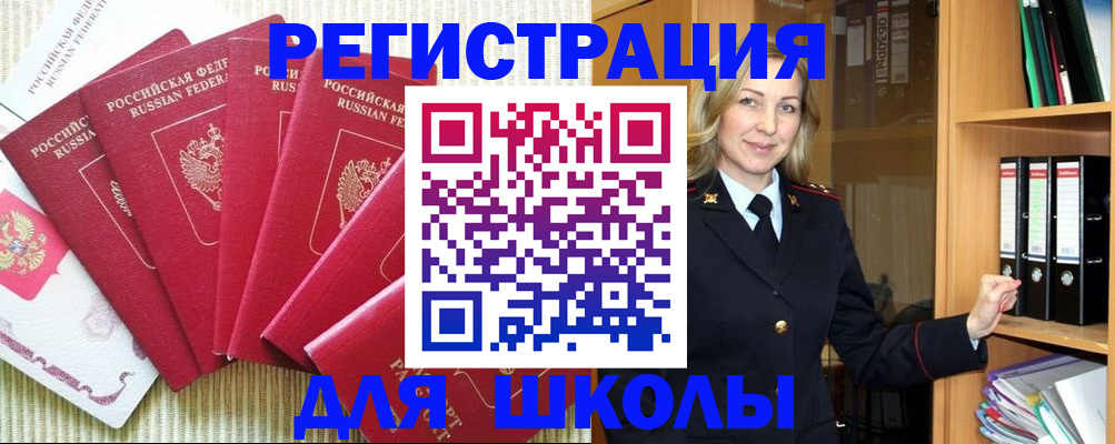прописка иностранных граждан в Верхней Салде